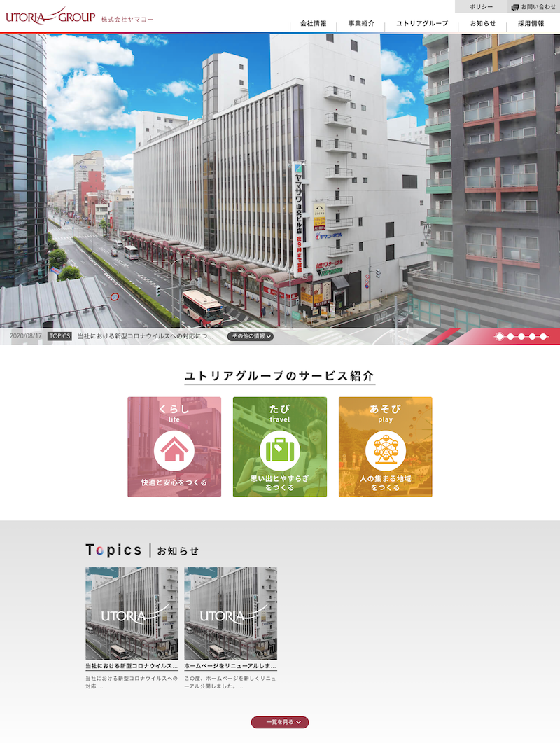 株式会社ヤマコー様