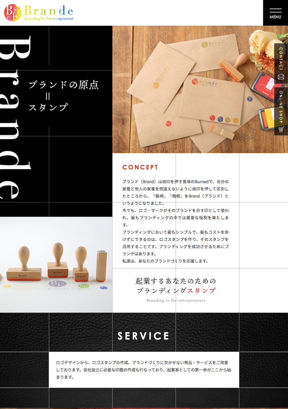 Brande様