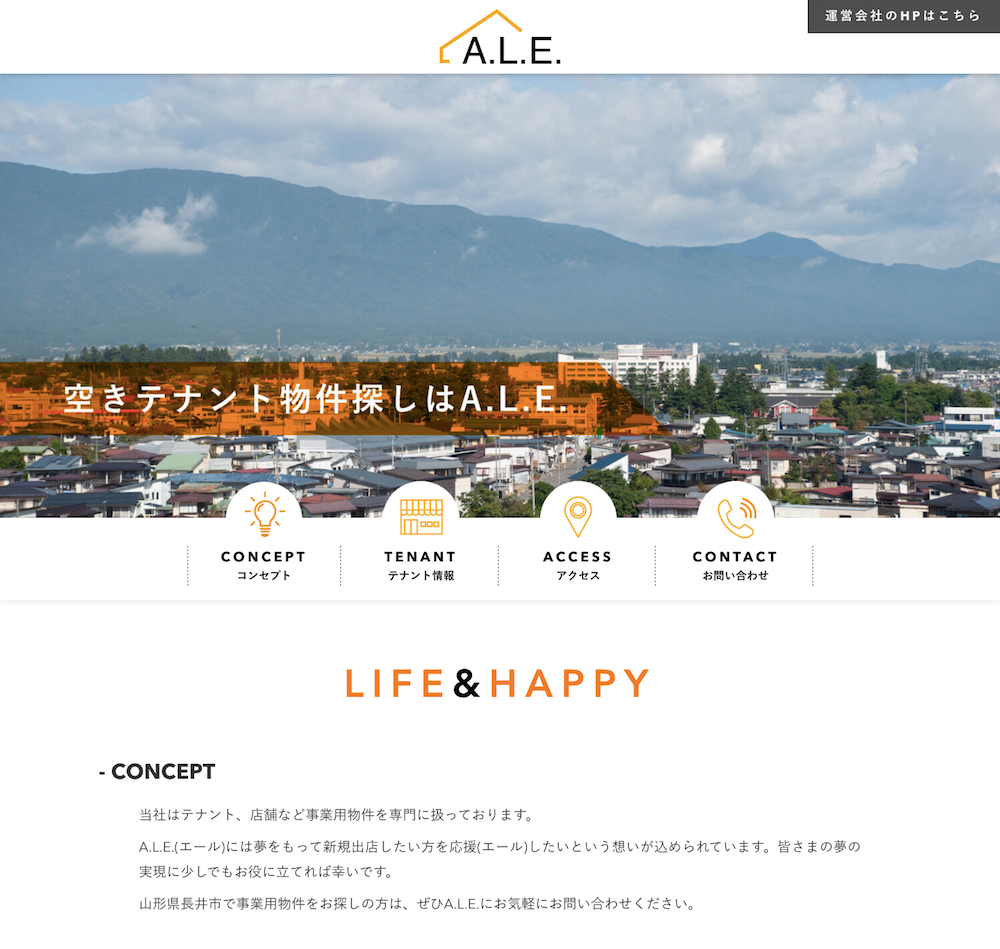 A.L.E.様