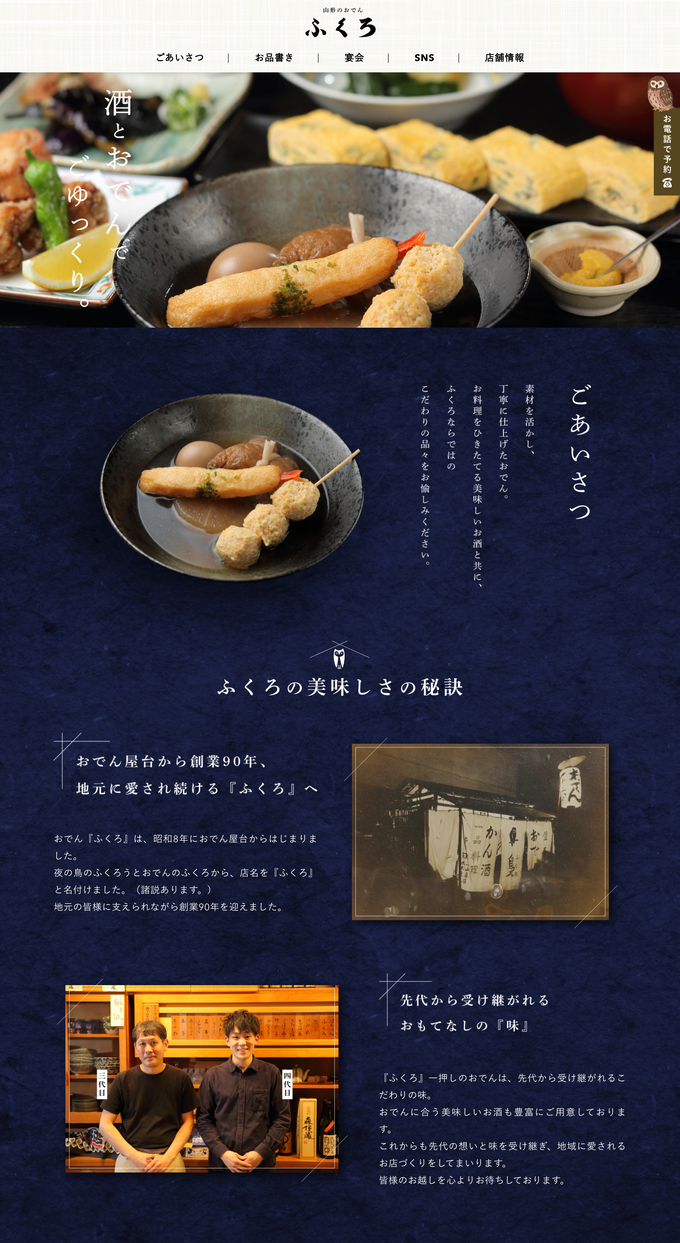 ふくろ様